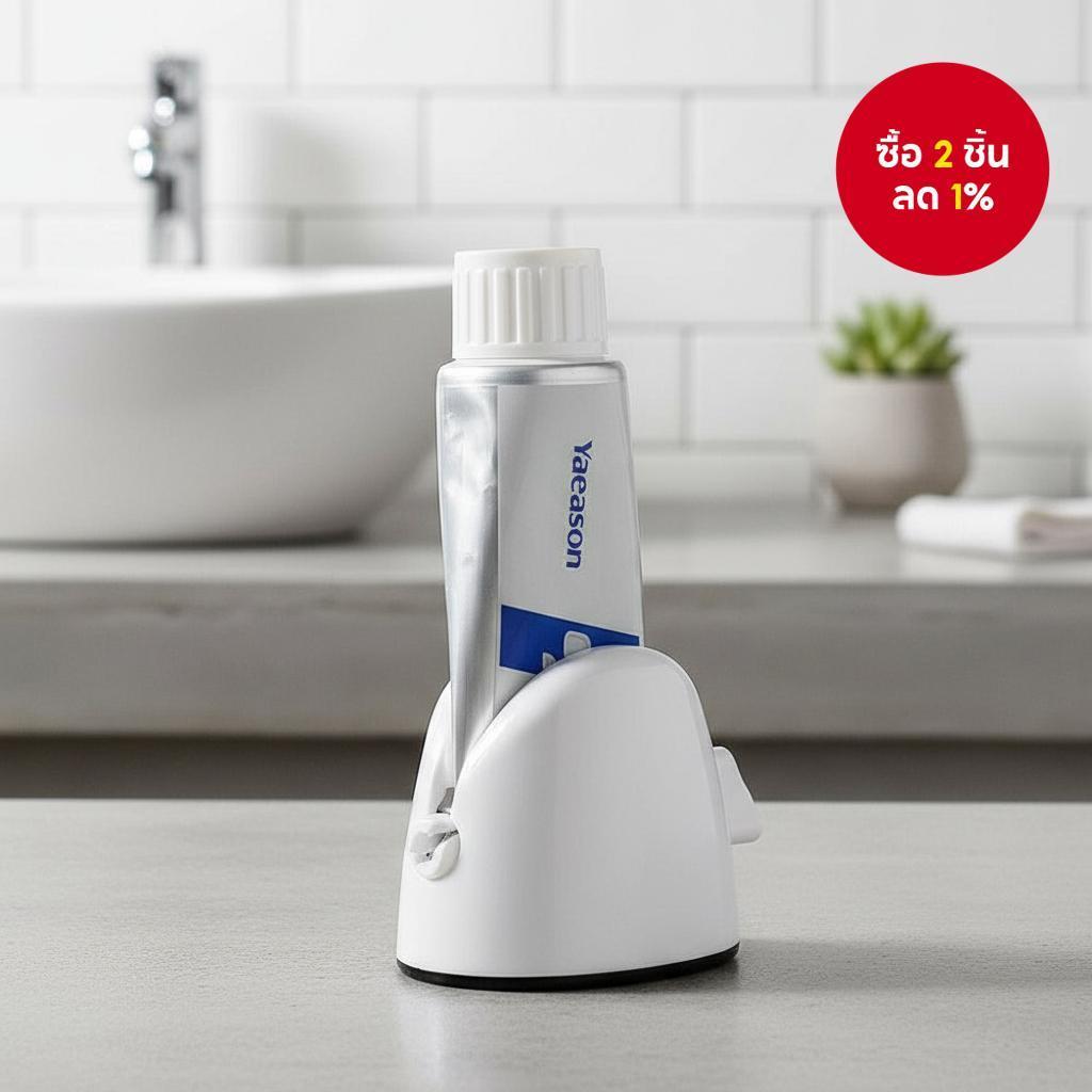 ขาตั้งแปรงสีฟันพร้อมที่บีบยาสีฟัน, เครื่องจ่ายยาสีฟัน, และลูกกลิ้งหลอด