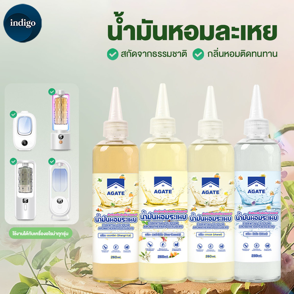 Oil ozone น้ำหอมเครื่องพ่นไอน้ำ260ml น้ำหอมอโรม่าOil ozone น้ำหอมเครื่องพ่นไอน้ำ260ml น้ำหอมอโรม่า น