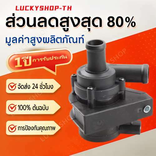 1K 0965561 J ปั๊มน้ําระบายความร้อนรถยนต์อัตโนมัติเสริมไฟฟ้า 12V สําหรับ Jetta Golf CC volkswagen VW 