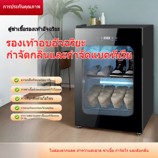 ตู้ฆ่าเชื้อขนาดเล็กสำหรับใช้ในบ้าน ตู้อบรองเท้า เครื่องฆ่าเช…
