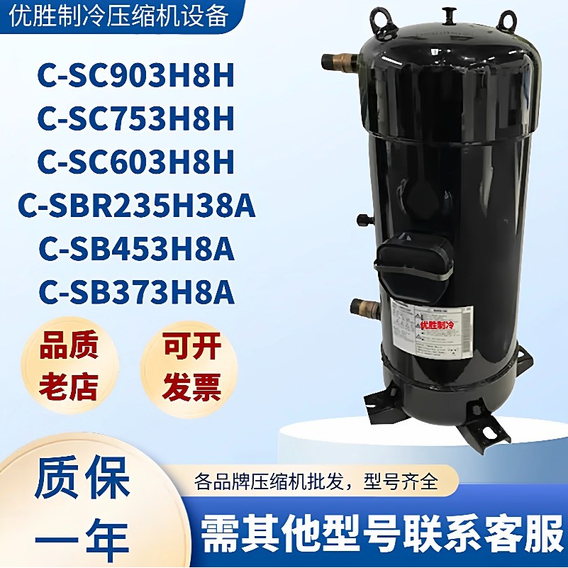 คอมเพรสเซอร์แอร์ Panasonic 5HP 6HP 10HP 12HP รุ่น CSB373H8A C-SC753H8H C-SC903H8H