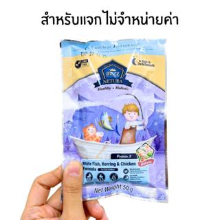 (สินค้าสำหรับแถม ไม่จำหน่ายค่า) อาหารแมวบัซซ์  Buzz Netura 5…