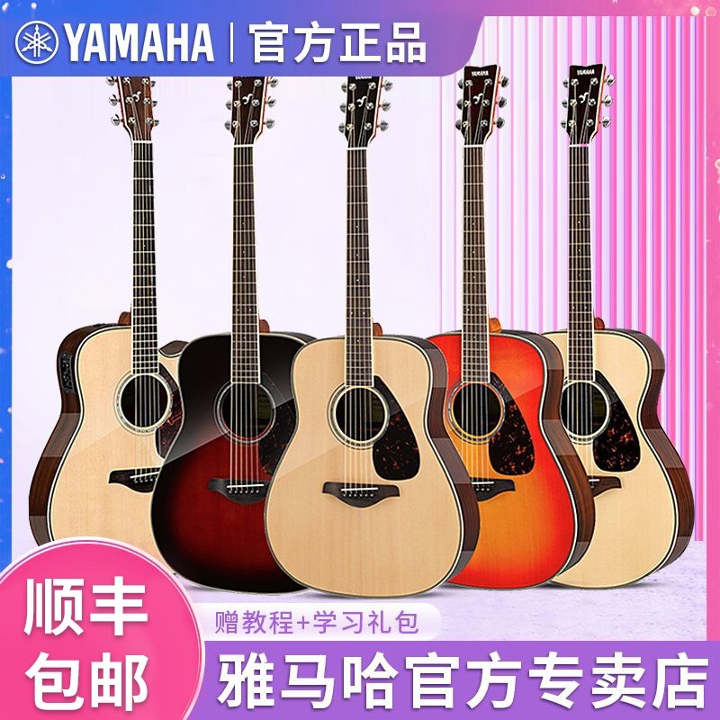 YAMAHA YAMAHA กีตาร์ FG830 Original Soundtrack Folk 137/133 ซม.ชายหญิงเริ่มต้นระดับทดสอบวีเนียร์กล่อ