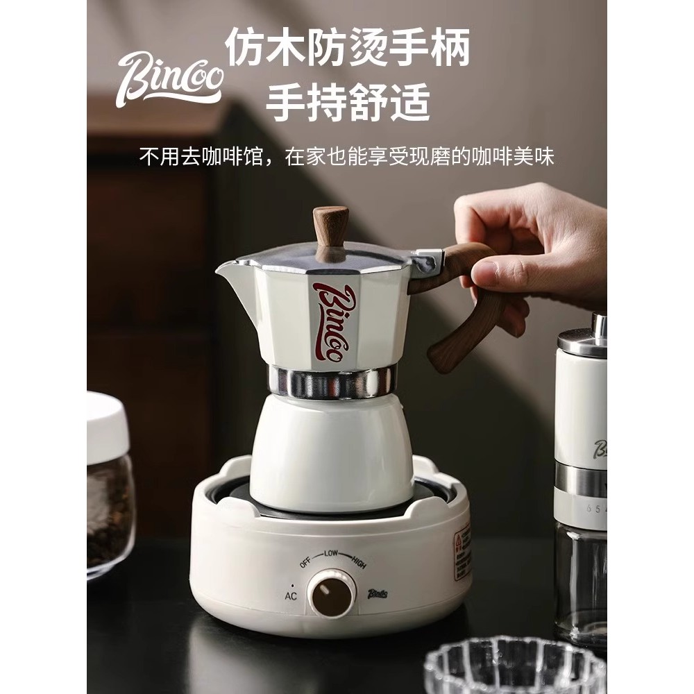 Bincoo Moka Pot Coffee Hand Brewing Pot ชุดมือบดเครื่องชงกาแฟเครื่องใช้ไฟฟ้าทําหม้อกาแฟในครัวเรือนขน