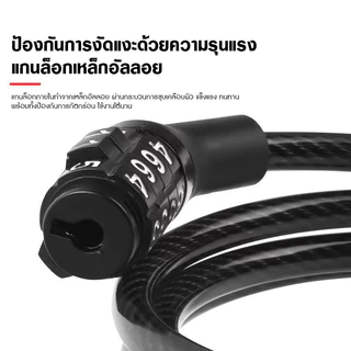 กุญแจล็อคจักรยาน สายล็อคสลิงแบบรหัส สายล็อคจักรยาน สายล็อคอเนกประสงค์ Bicycle lock code ล็อคแบบรหัส 4 หลัก ที่ล็อคจักรยา