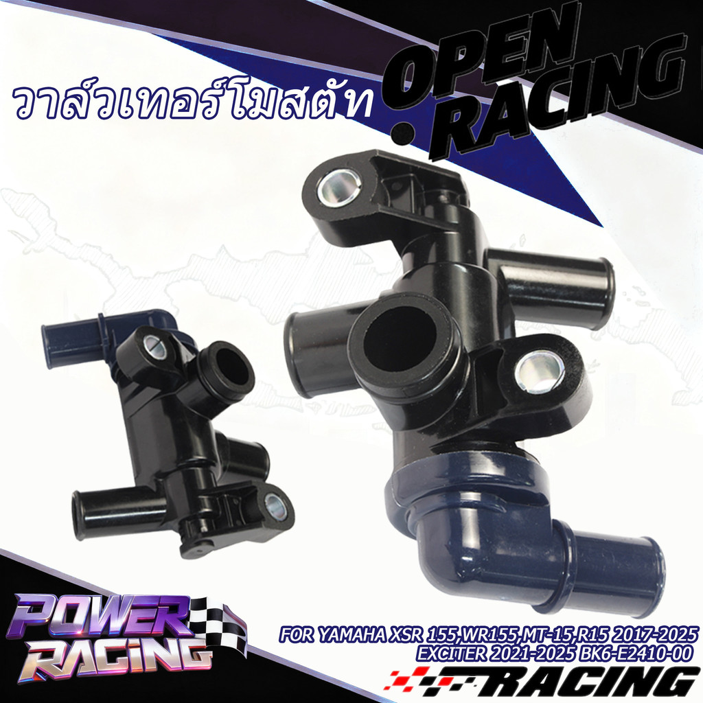 ชุดเทอร์โมสตัท (วาล์วน้ำ) เเท้ศูนย์ YAMAHA XSR 155,WR155,MT-15,R15 2017-2025,EXCITER 2021-2025 BK6-E
