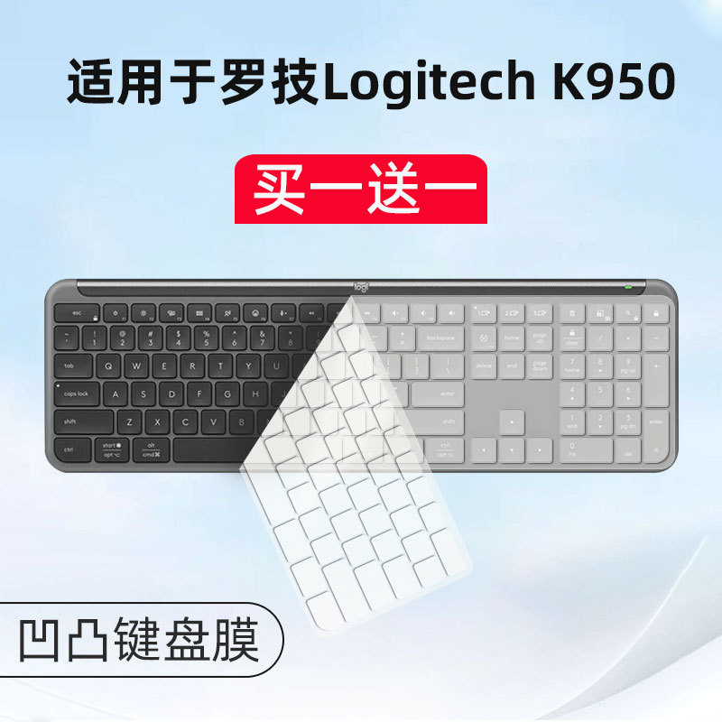 เหมาะสําหรับ Logitech Logitech K950 คีย์บอร์ดไร้สายเดสก์ท็อปฟิล์มป้องกัน MK950 K120 แผ่นซิลิโคนโปร่ง