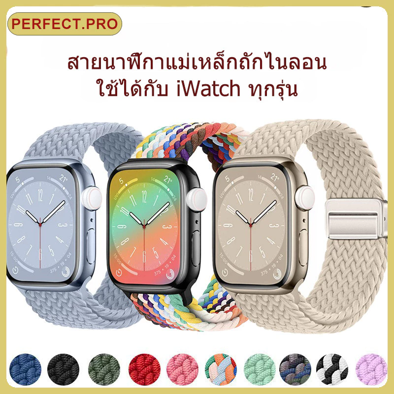 ใช้ได้กับสายนาฬิกาถักไนลอน iWatch S11/10/9/8/7/6/5/4/3/2/1 (ขนาด 49mm46mm45mm42mm44mm41mm40mm38mm) และตัวล็อกแม่เหล็ก