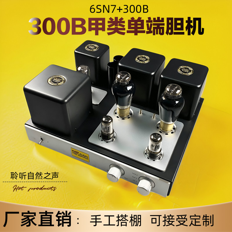 Tube Single-End Kit J รุ่น SV-300 6SN7 Push 300B Handmade Shed Z9 Output Beef Fever บันได