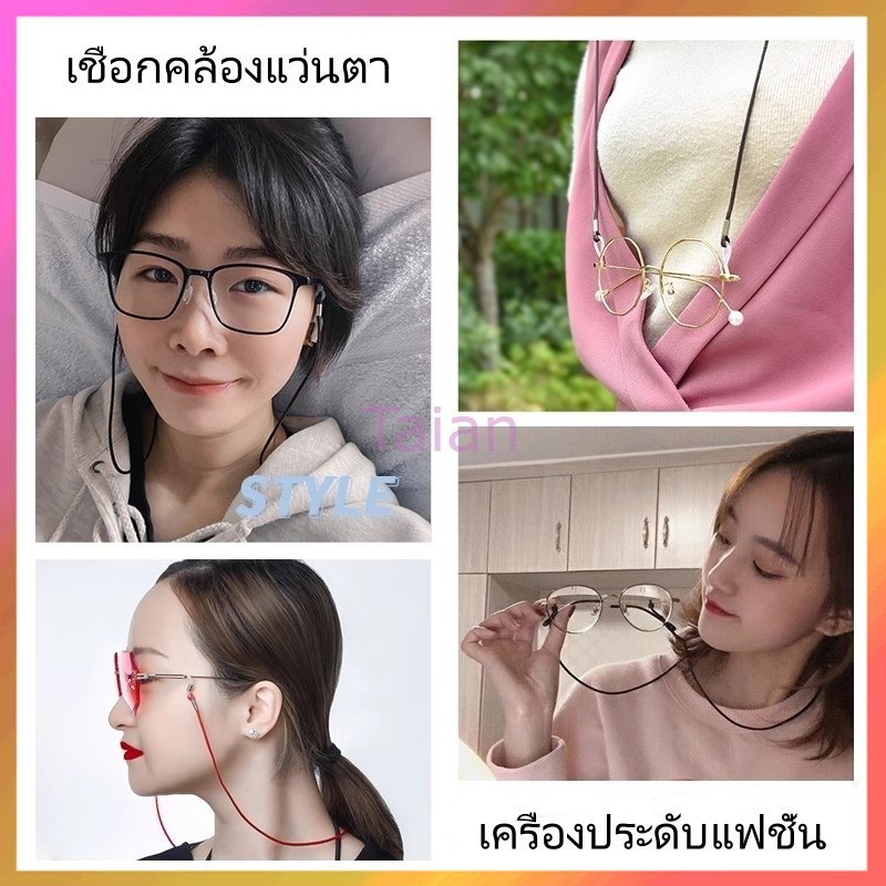 Taian เชือกคล้องแว่นสายตาแบบปรับได้/เชือกคล้องแว่นอ่านหนังสือแบบหนังมันเงาสไตล์เรโทรพร้อมที่ห้อยคอ/เชือกคล้องแว่นกันหล่น
