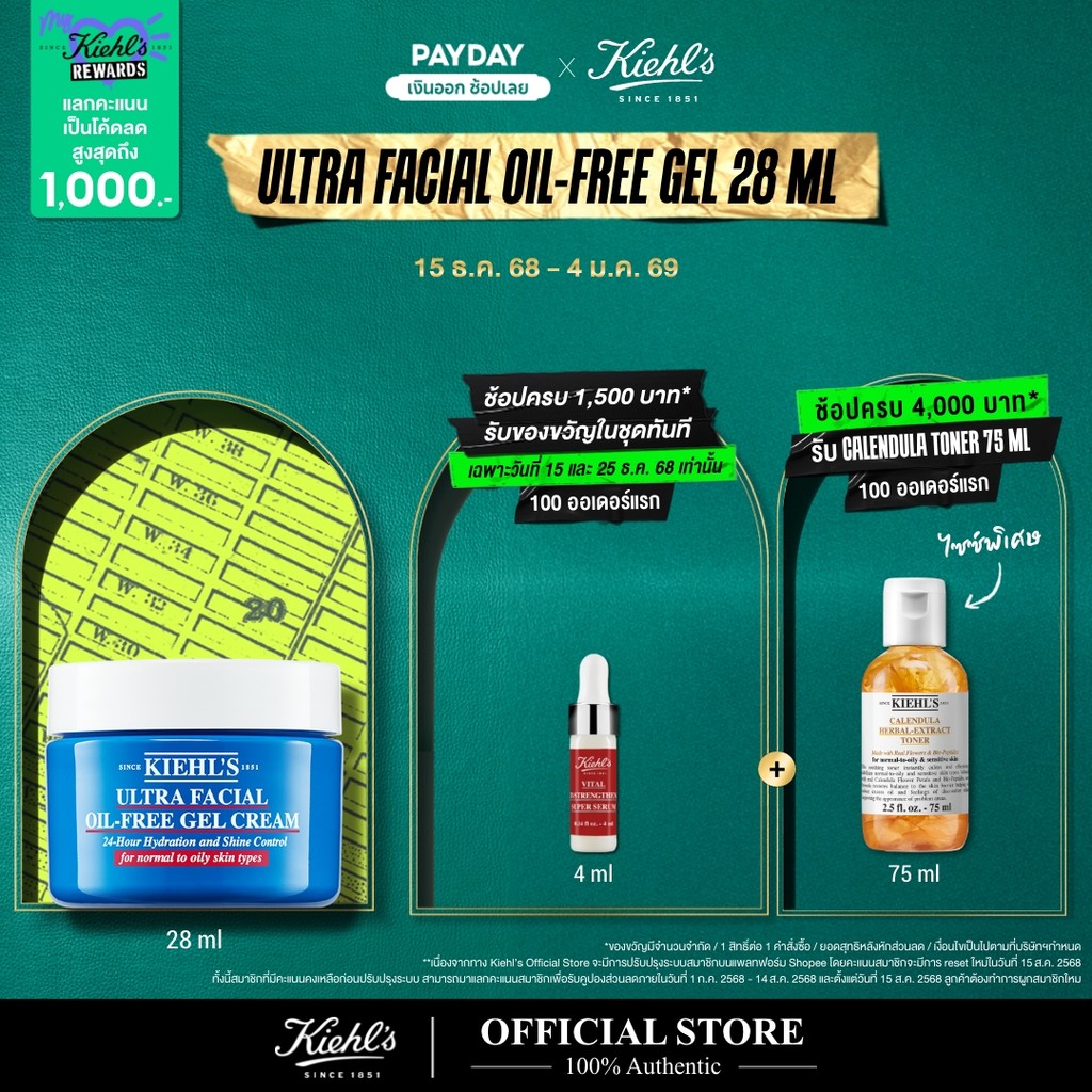 KIEHL'S ULTRA FACIAL OIL-FREE GEL CREAM 28ML มอยส์เจอร์ไรเซอร์ ครีม บำรุงผิวหน้า เนื้อเจลบางเบา มอบค