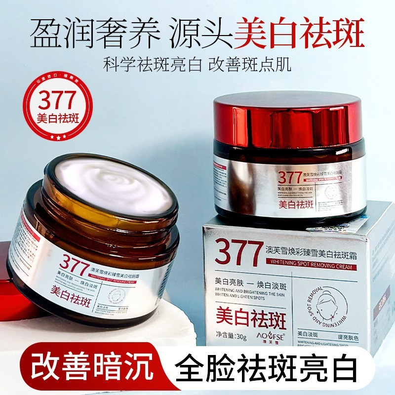 xinpin Aufu Snow Cream Improves Facial Skin Dullness Brightens Skin Tone Hydrating Moisturizing Face