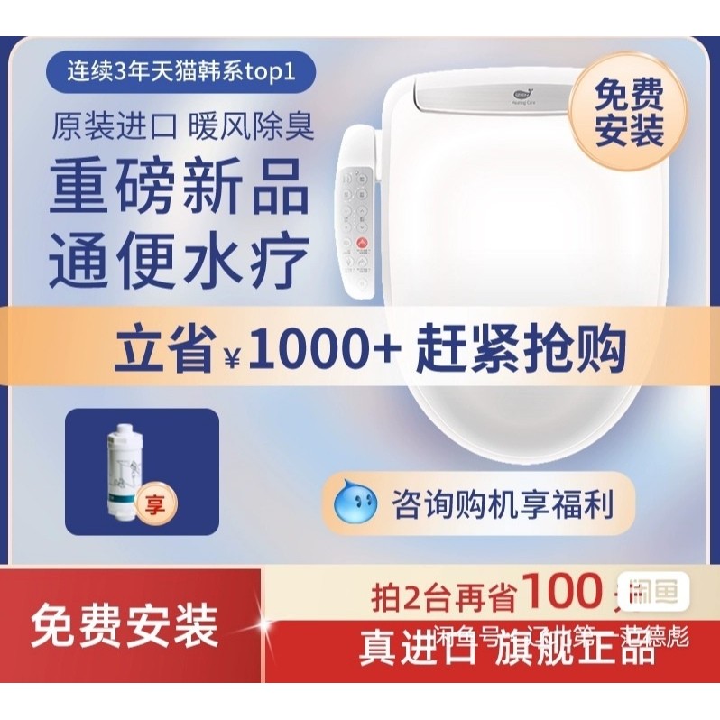 เกาหลีต้นฉบับนําเข้า iZEN iZEN Smart Toilet Cover F20 เก่าเปลี่ยนความร้อนทันทีนั่งอาบน้ํา D200R รีโม