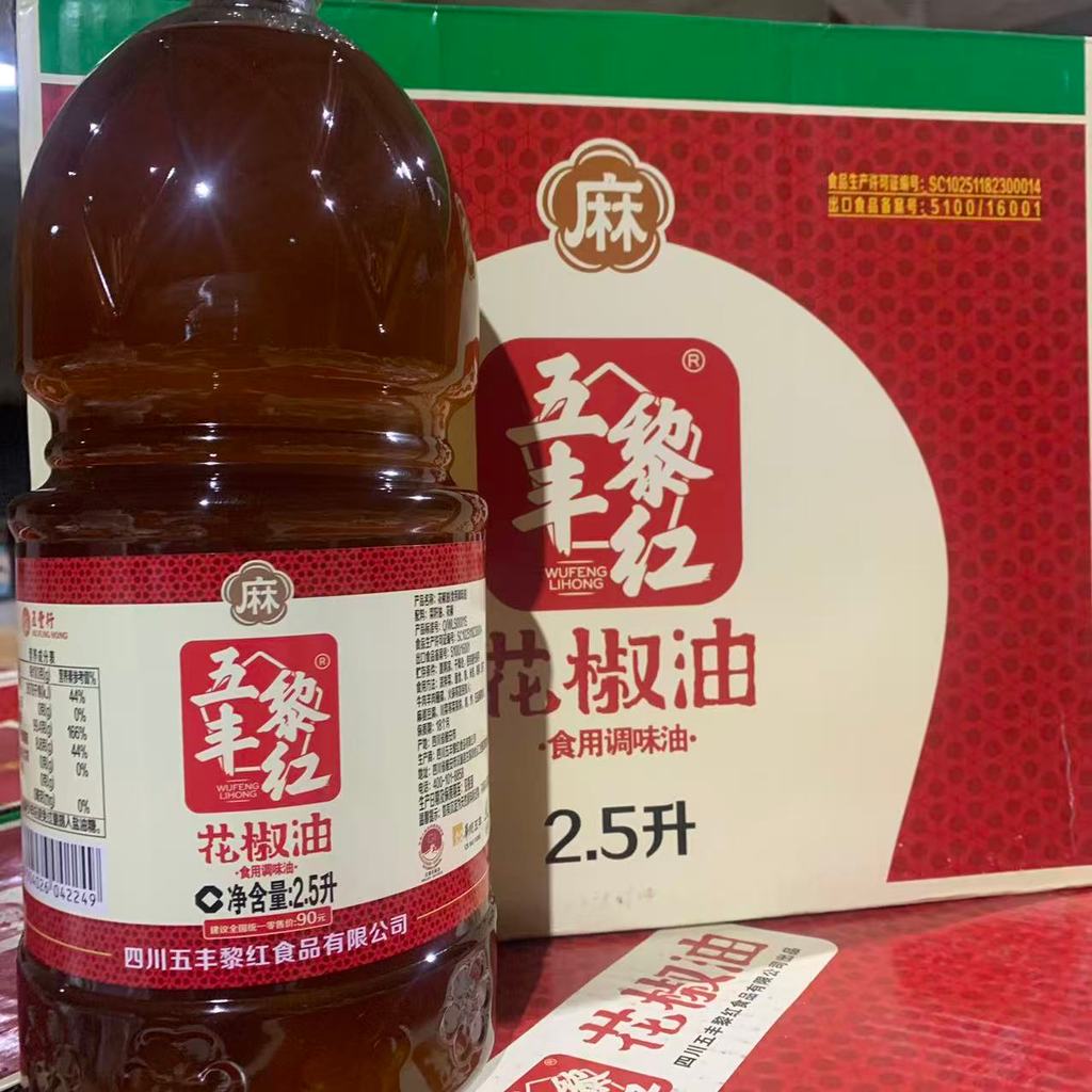 Wufeng Lihong น้ํามันพริกไทยเสฉวนลํากล้องขนาดใหญ่ 2.5 ลิตรขายส่งน้ํามันพริกไทย Hanyuan แท้อุปทานพิเศ