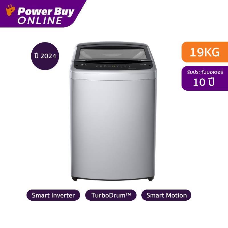 LG เครื่องซักผ้าฝาบน Inverter 19 kg รุ่น T2519VBTM.ABMPETH
