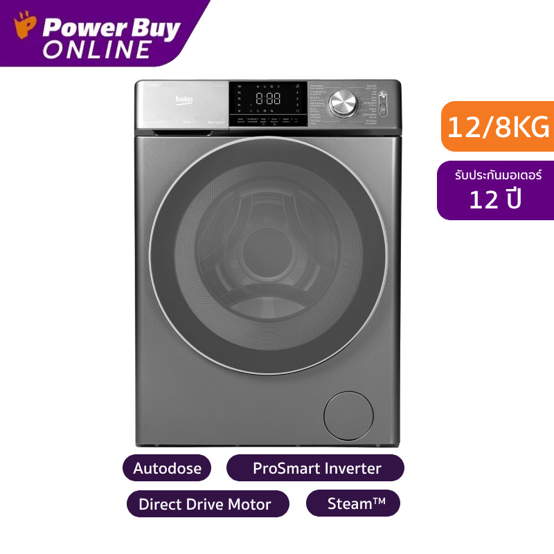 [จัดส่งพร้อมติดตั้ง] BEKO เครื่องซักผ้า/อบผ้า ฝาหน้า Inverter 12/8 kg รุ่น WDW1287PD1M + ฐานรอง