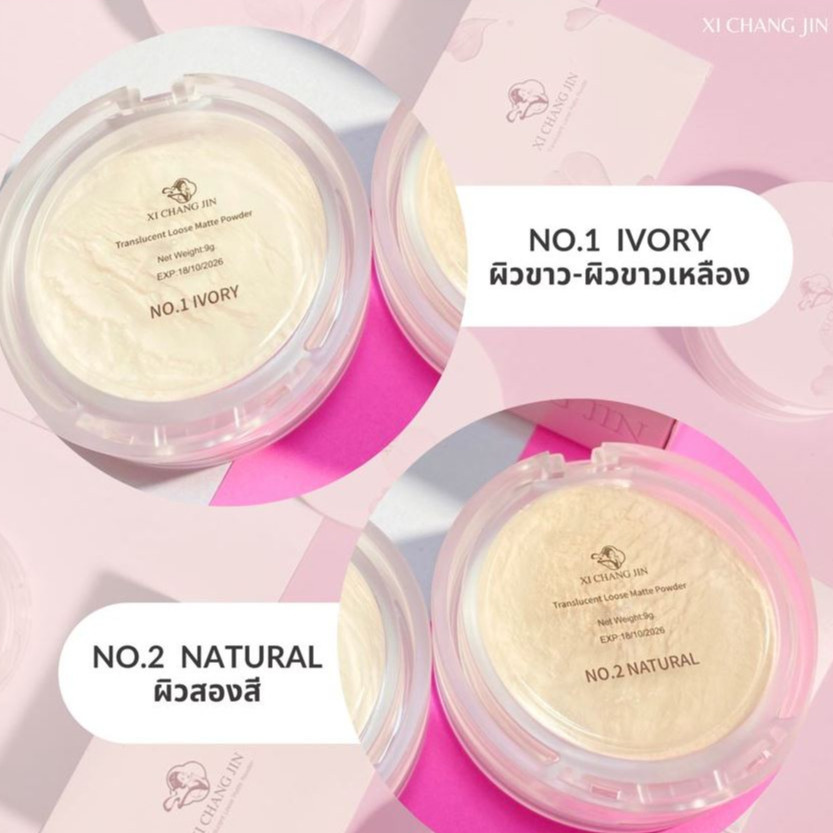 XI CHANG JIN Translucent Loose Matte Powder แป้งฝุ่นโปร่งแสง