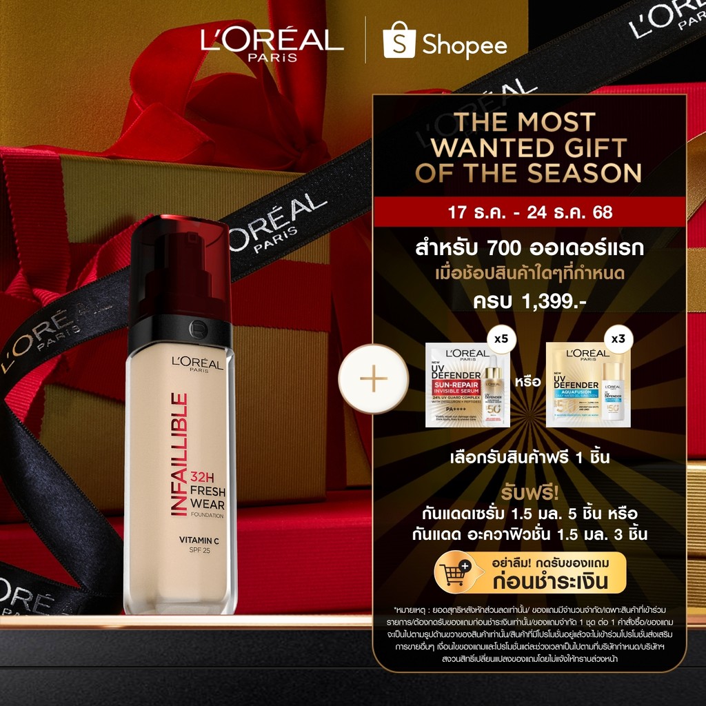 ลอรีอัล ปารีส L'Oréal Paris Infaillible Fresh Wear Foundation 30ml รองพื้นผิวเฟรช ปกปิด ติดทน32ชม. กันน้ำ กันเหงื่อ