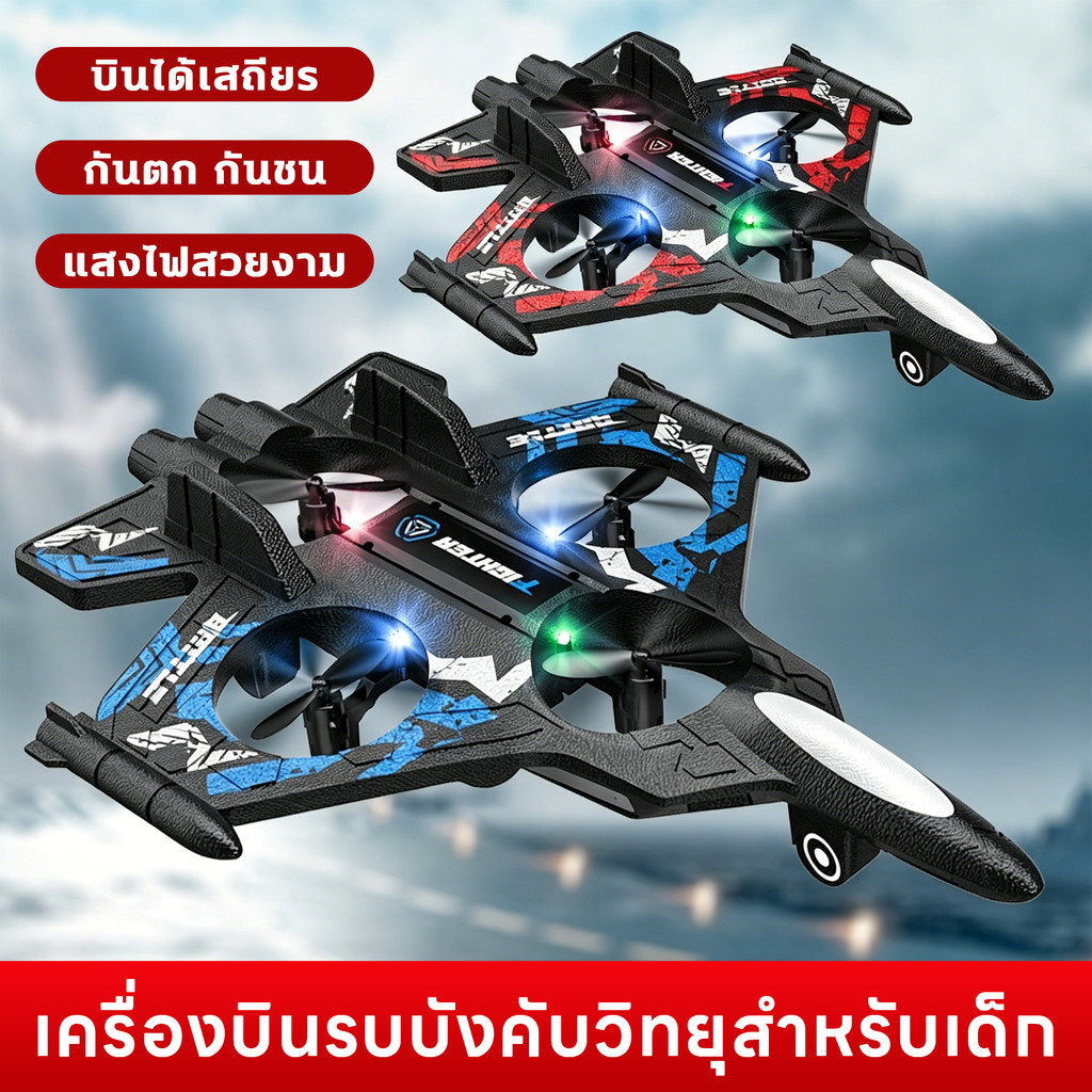 K500 MAX เครื่องบินบังคับวิทยุ 360° หมุนพลิกได้ กันน้ำ โฟม 2.4GHz รักษาระดับสูงอัตโนมัติ บินง่าย ของเล่นเด็ก สนุก ปลอดภั