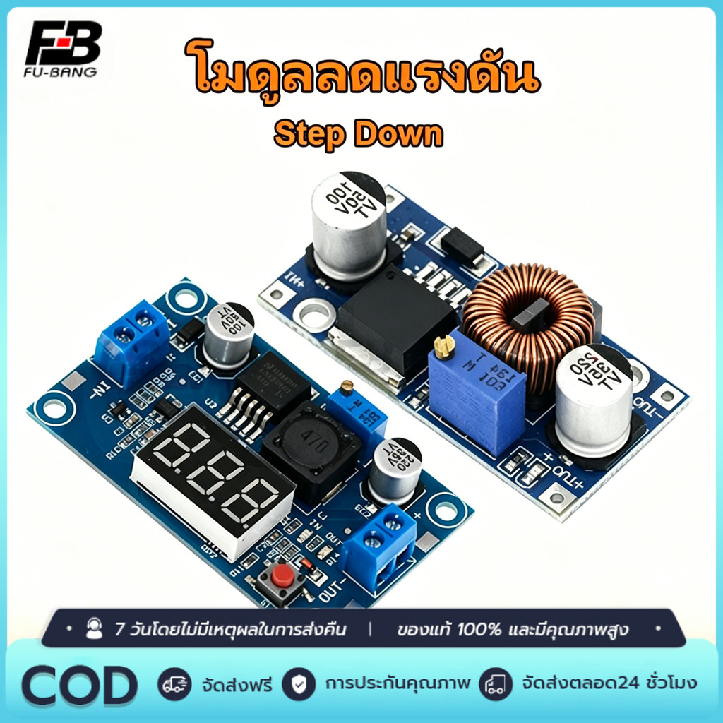 SKYSOUND LM2596 LM2596S DC-DC Buck Converter Adjustable Step Down โมดูลลดแรงดัน บอร์ดปรับแรงดันไฟ