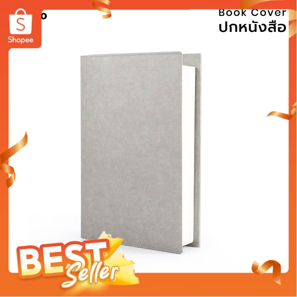 Folio: Book Cover (Grey) ปกห่อหนังสือ ปกห่อนิยาย ผลิตจากจากกระดาษซักได้