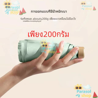 Parasol ร่มกันแดดขนาดเล็ก55% พับได้ไวนิลขนาดเล็กพับได้รังสีอัลตราไวโอเลตป้องกันแสงแดดร่มกันแดดแบบ