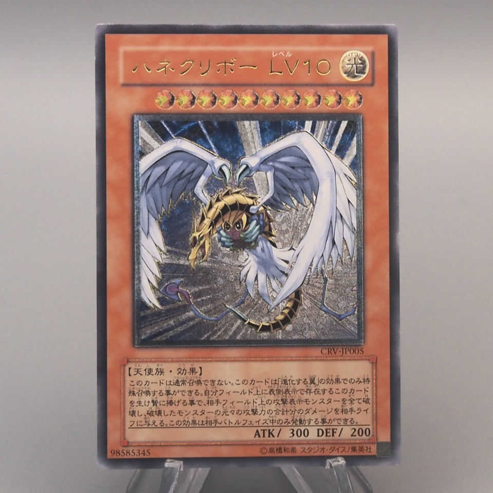 Yu-Gi-Oh yugioh Winged Kuriboh LV10 CRV-JP005 Ultimate Rare NM-EX Japanese u565