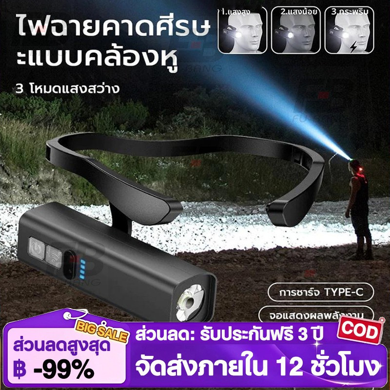 ไฟหน้ากันน้ำแบบหนีบหู พร้อม Bluetooth ฟังเพลงได้ แบตเตอรี่ยาวนาน 3 โหมดแสง ปรับมุมได้ 360°