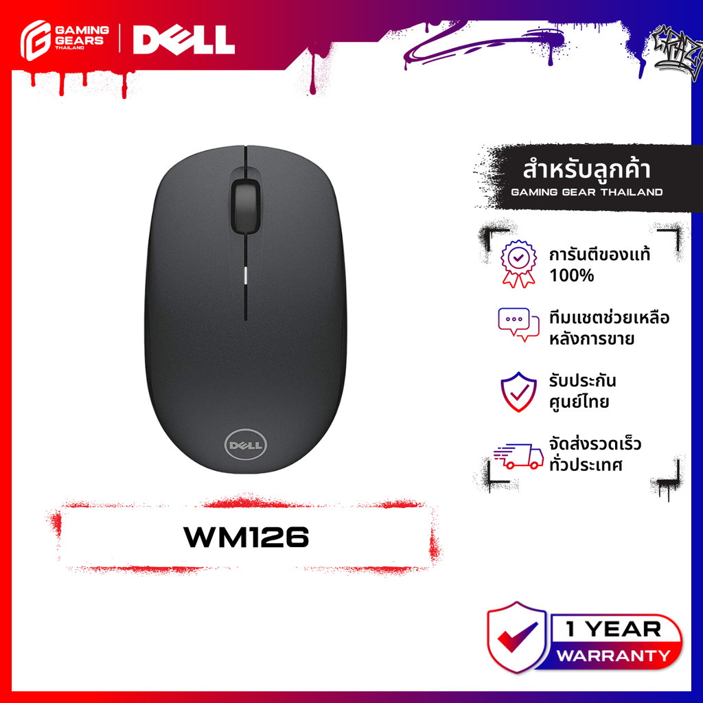 DELL WM126 Wireless Optical Mouse เมาส์ไร้สาย 1000 DPI น้ำหนักเบา 57.6 กรัม รับประกัน 1 ปี : WM126-B