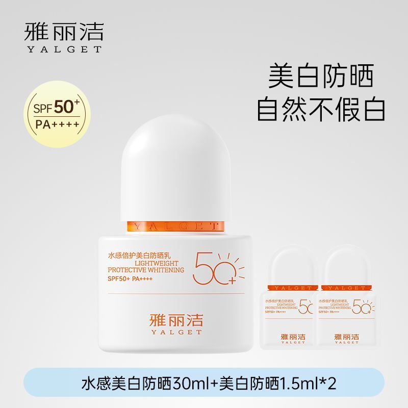 [เพลง Weilong] Yalijie ครีมกันแดดไวท์เทนนิ่ง SPF50+ โคลนไม่ดัดผม ครีมกันแดดป้องกันรังสีอัลตราไวโอเลต