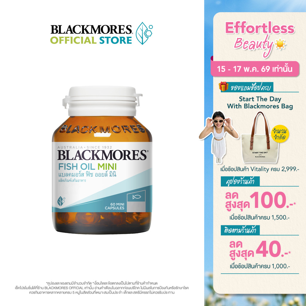 Blackmores Fish oil Mini (60 caps) แบลคมอร์ส ฟิช ออยล์ มินิ (60 แคปซูล)