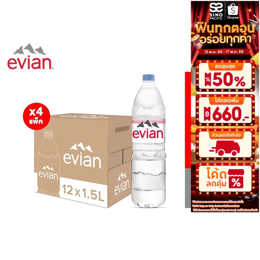[แพ็ค 4] Evian Natural Mineral Water เอเวียง น้ำแร่ธรรมชาติ ขวดพลาสติก 1.5 ล. แพ็ค 12 ขวด ราคา ถูกที่สุด ดีลบีเคเค
