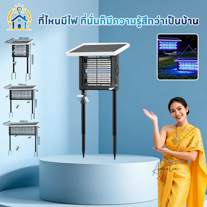 เครื่องดักยุง โซล่าเซลล์ 2-in-1 ฆ่ายุง+ไฟส่องสว่าง ปลอดภัยไม่มีกลิ่น ใช้ในและนอกบ้าน ประหยัดไฟ