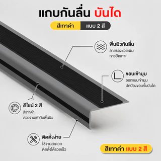 BabySuk แถบกันลื่น ปกป้องเด็กทารก ใช้ได้ทั้งบันได โรงเรียนอนุบาล มีกาวในตัว กันลื่นดี ปลอดภัยสูง