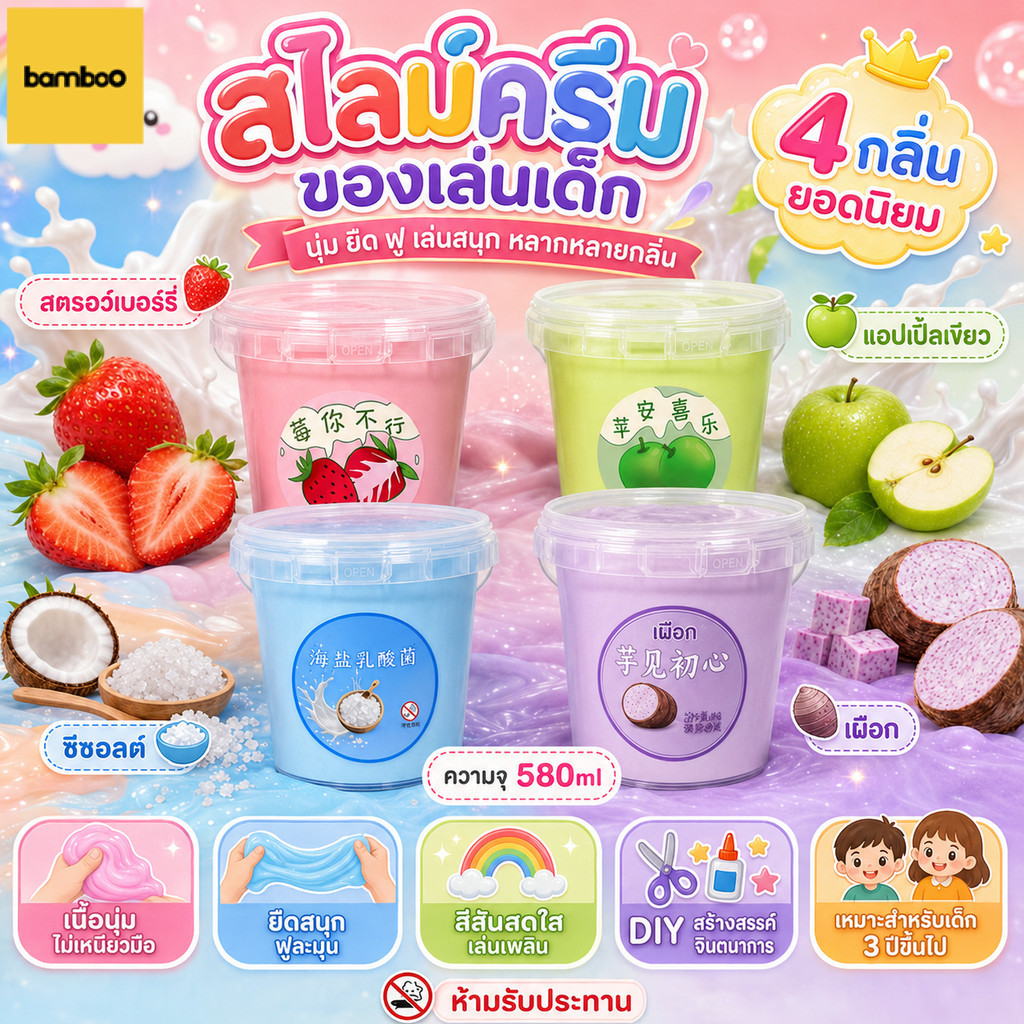 580ml สไลม์ Slime น้ำลายเอเลี่ยน ใช้ซ้ำได้ นุ่มฟินมาก ไม่มีสารอันตราย ไม่ติดมือ ของเล่นคลายเครียดเด็ก