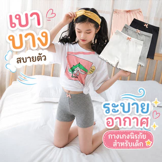 🔥🔥!! NEW !! 🔥🔥 กางเกงซับในเด็กผู้หญิง เลกกิ้งเด็ก ผ้านิ่ม สวมใส่สบาย กางเกงในเด็กหญิง NY150