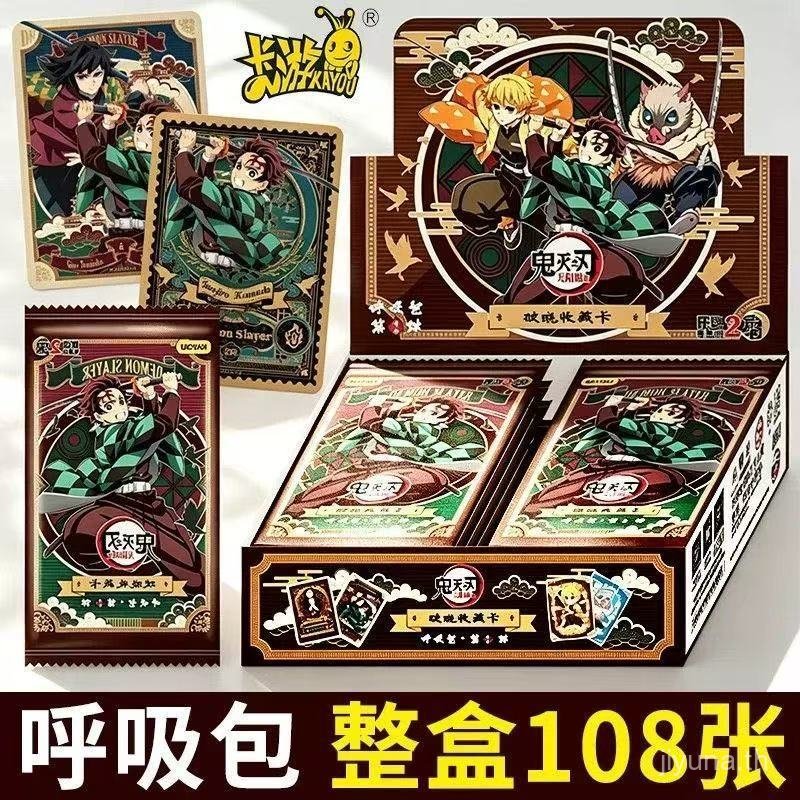 Kayou Demon Slayer: Dawn Collection Cards - Breathing Pack Vol. 1