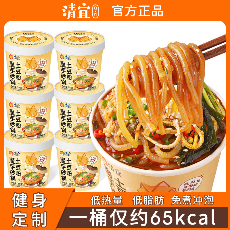 Qingyi Konjac หม้อตุ๋นแป้งมันฝรั่ง 0 อาหารสําเร็จรูปแคลอรี่ต่ําไขมันต่ําไม่ทําอาหารทดแทน Sta