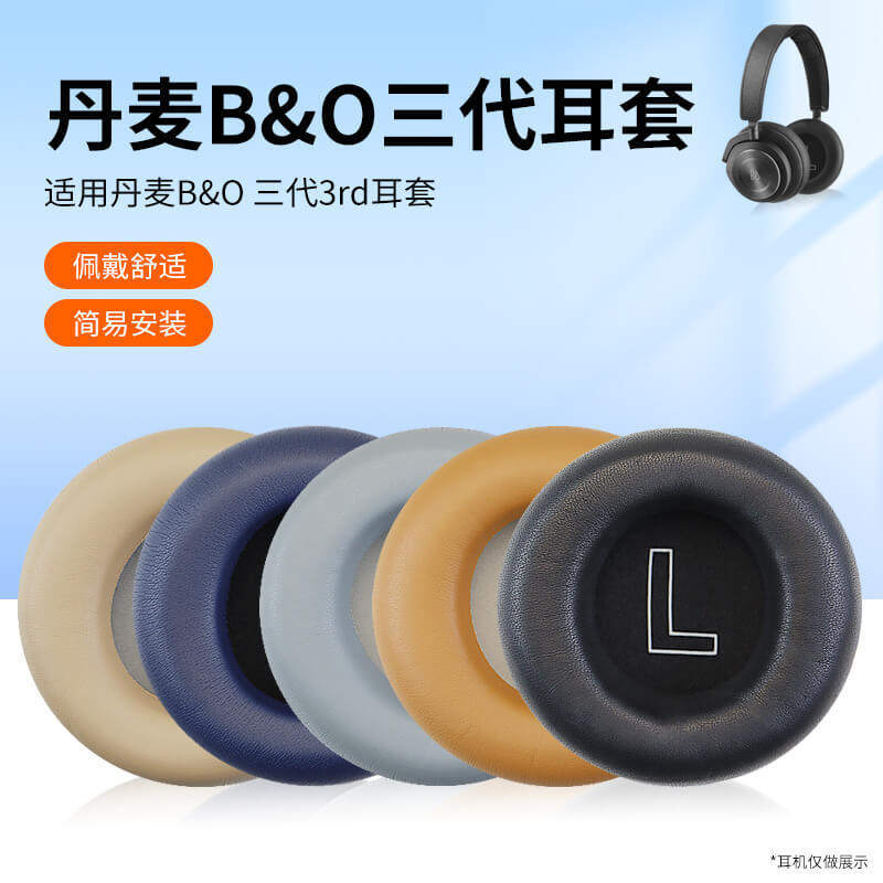 เหมาะสําหรับเดนมาร์ก B & O beoplay H7 H9 H9i 3rd Gen หูฟัง Earmuffs ฝาครอบ BO รุ่นที่สามรุ่นสบาย Ear
