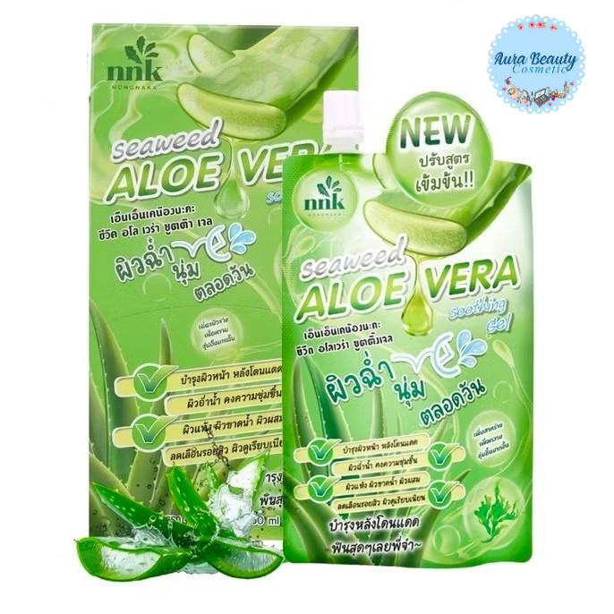(4ซอง/กล่อง) NNK Nongnaka Aloe Vera Soothing Gel 99% 50ml น้องนะคะ เจลว่านหาง เจลบำรุงผิว เพิ่มความชุ่มชื้น