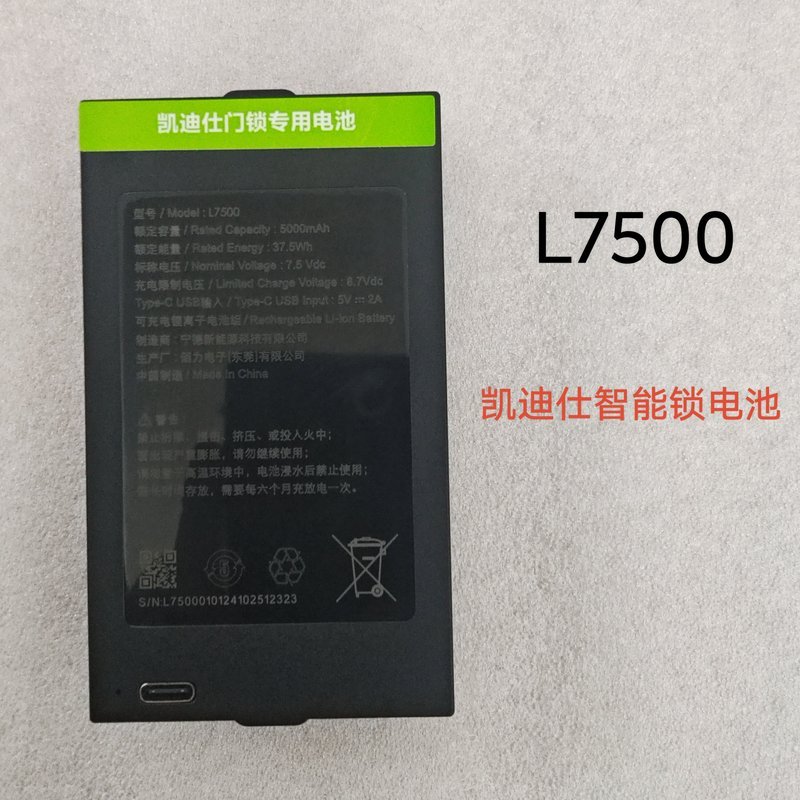 Kades แบตเตอรี่ล็อคประตูอัจฉริยะ Ningde L7500 L7400 แบตเตอรี่เดิม
