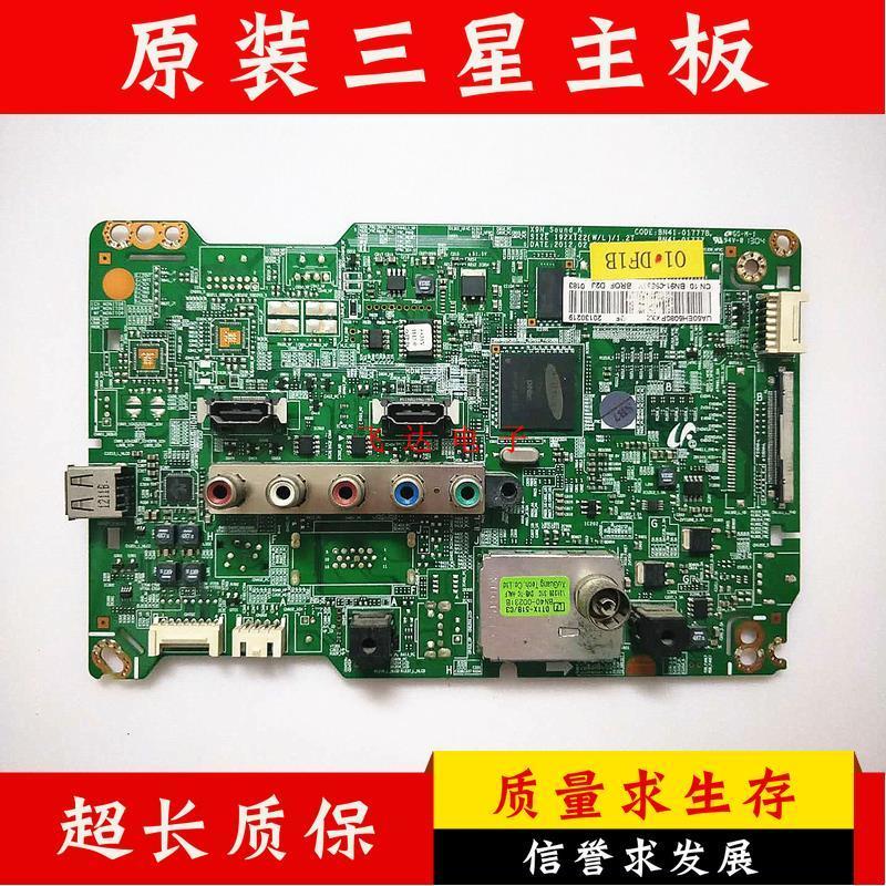 ซัมซุงแท้ UA50EH5080R เมนบอร์ดทีวี LCD BN41-01777B หน้าจอ DE500BGM-C1