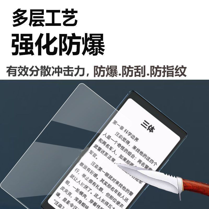 TQ~Hisense TOUCH Lite Film application HITV205N E-paper book protective film5.84Ink screen is not a 