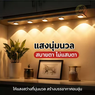 แถบไฟ LED เซ็นเซอร์อัตโนมัติ 3 โทนสี ชาร์จ USB แถบกาวในตัว ติดตั้งง่าย สำหรับตู้เสื้อผ้า ห้องครัว ห้องนอน