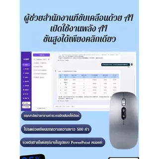 【แปลภาษาเสียง】เมาส์ไร้สายอัจฉริยะ/แปลภาษา/3 โหมด/จดจำเสียง/ไร้สาย/ทำงาน/คลิกเงียบ