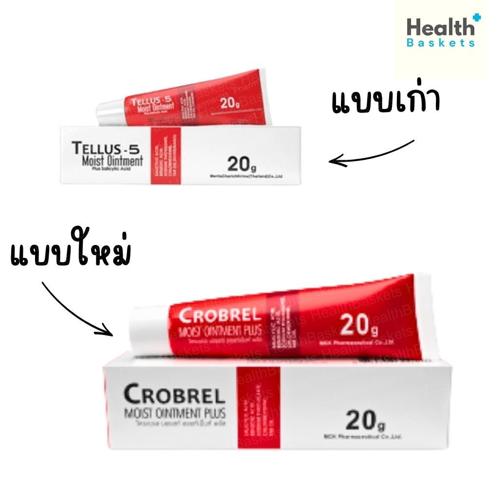 ชื่อใหม่ โครเบรล (Tellus-5) Crobrel Moist Ointment Plus 20g.ขี้ผึ้ง(เทลลัส-5) 20กรัม
