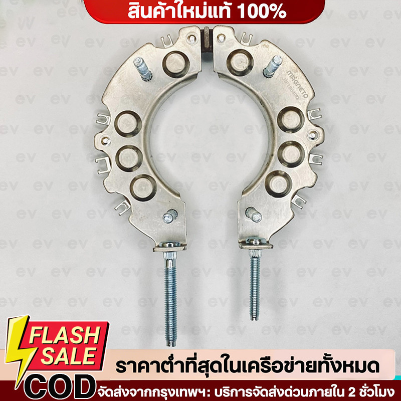 COD แผงไดโอด MIGHTY-X ไดโอด 8 เม็ดเต็ม คุณภาพสูง  MTX สำหรับ ไดชาร์จ ไมตี้ เอ็กซ์ ND แท้ เดิม (อลูมิเนียม)