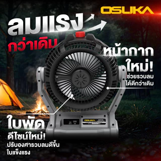 OSUKA OCF762 / OCF763 พัดลมไร้สาย 9 นิ้ว 20V พัดลมไร้สาย พ่นละอองน้ำได้ ชาร์จแบตได้ ใช้งานได้นาน
