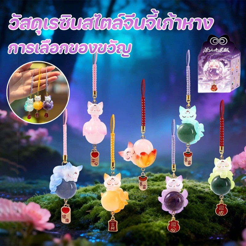NEW โชคดีเก้าหางสุนัขจิ้งจอกคริสตัลหินจี้ตาบอด สูง 8.7 CM สไตล์น่ารัก บทความตกแต่ง โชคดีสไตล์น่ารักจี้เก้าหาง