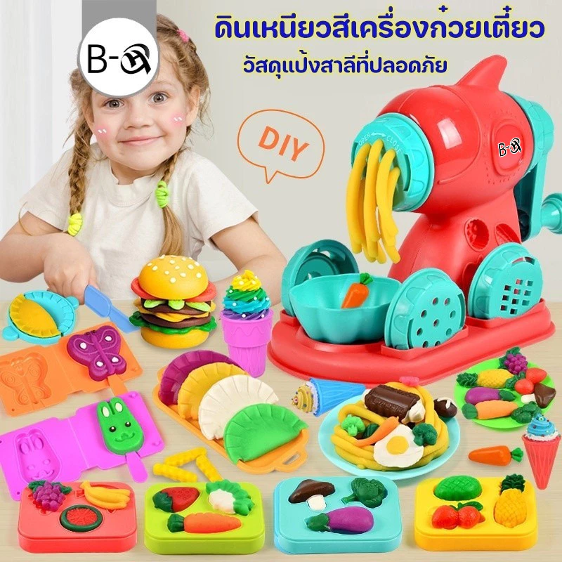 BHQ พร้อมส่ง แป้งโดว์ดินน้ำมัน ชุดเครื่องทำเส้นพาสต้า ของเล่นเด็ก แม่พิมพ์ดินน้ำมันสำหรับเด็ก